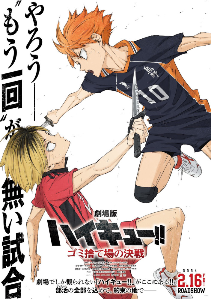 Haikyu!! visual Haikyu!! visual